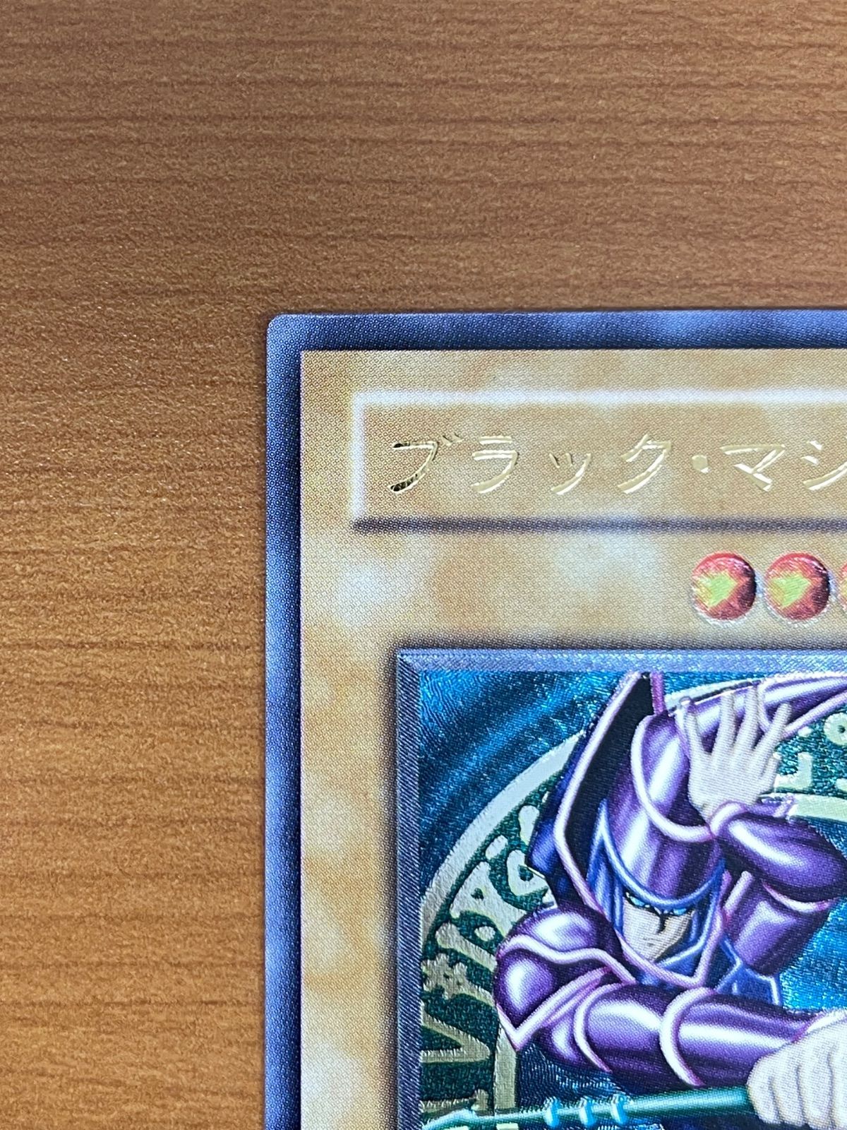状態B ブラック・マジシャン レリーフ UL アルティメット LN-53 遊戯王