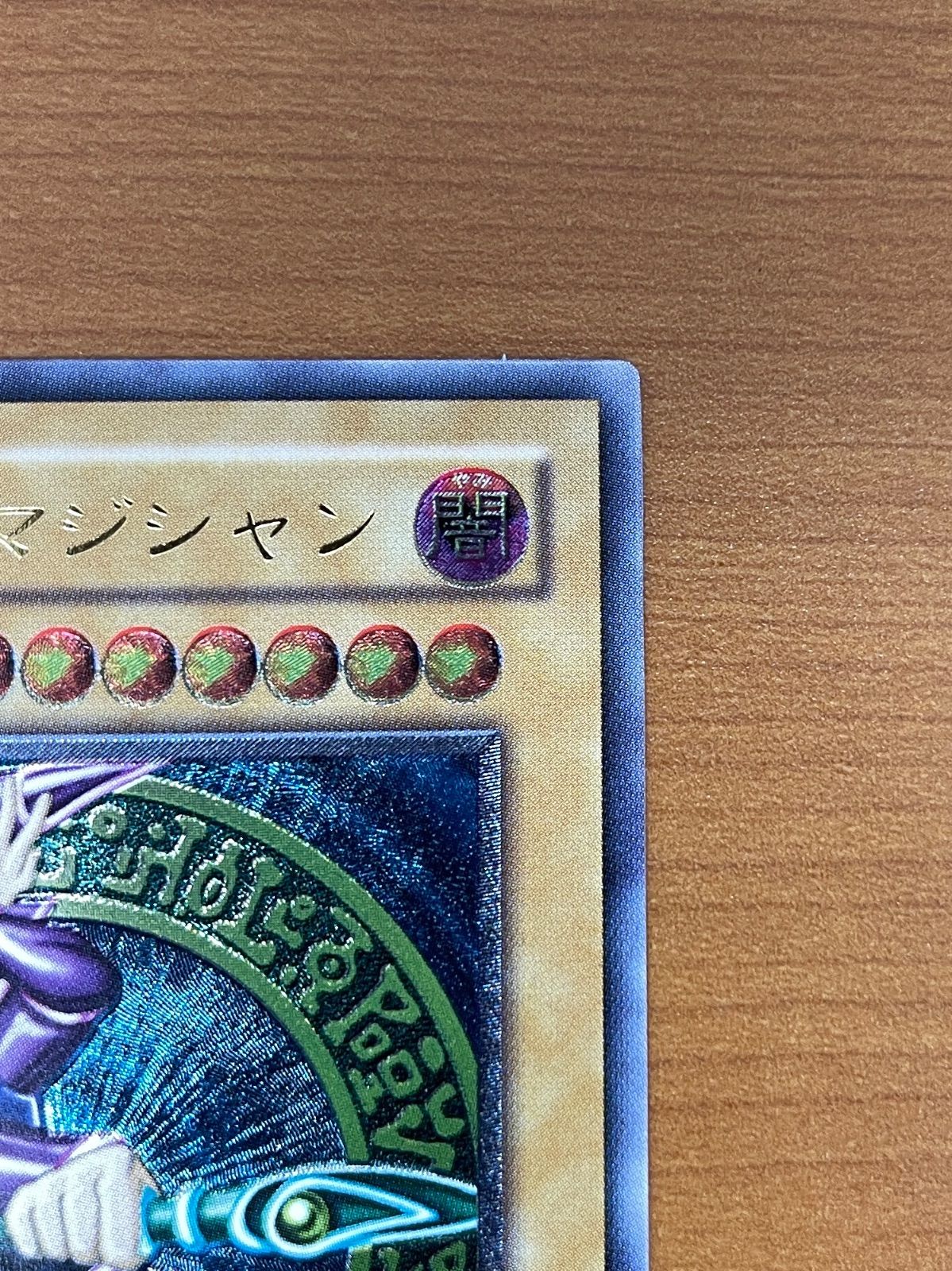 状態B ブラック・マジシャン レリーフ UL アルティメット LN-53 遊戯王