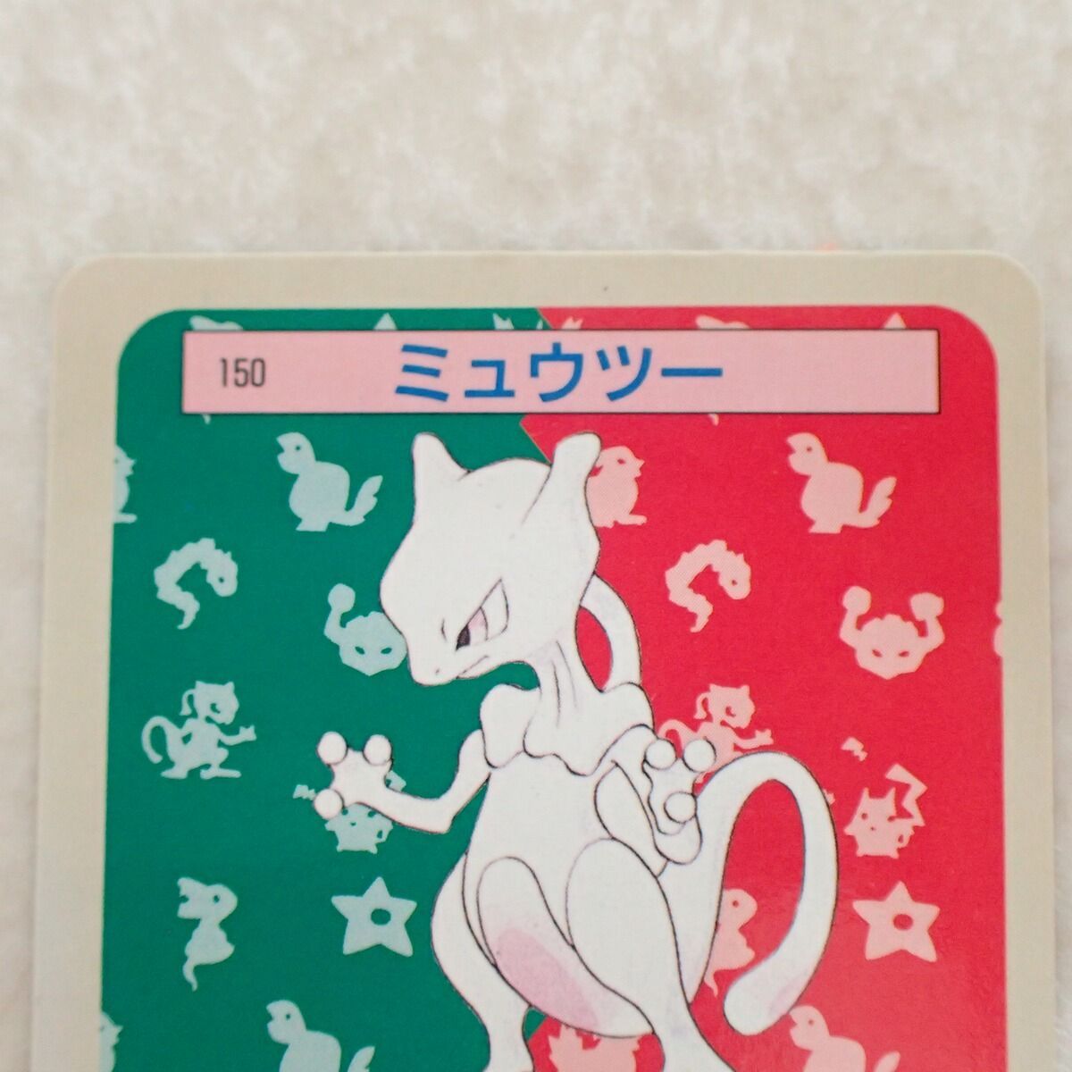 トップサン ポケモンカードダス No.150 ミュウツー 背面青