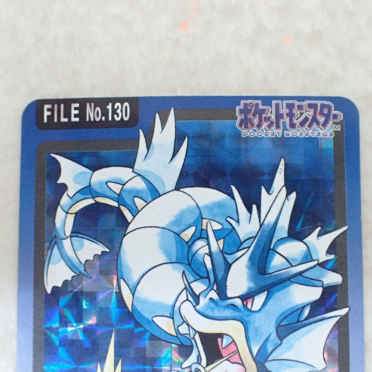 ポケモンカードダス FILE No.130 ギャラドス はかいこうせん