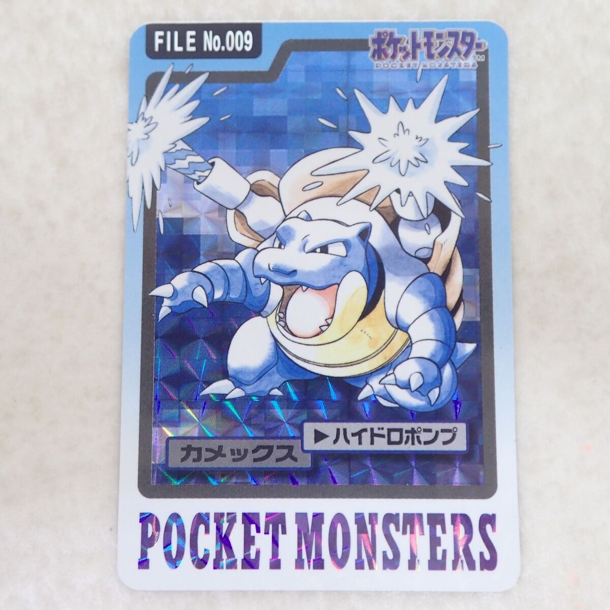 ポケモンカードダス FILE No.009 カメックス ハイドロポンプ