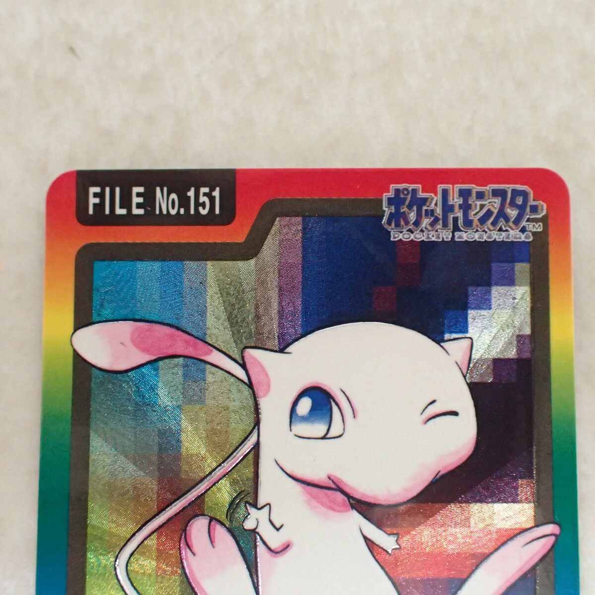 ポケモンカードダス FILE No.151 ミュウ ゆびをふる