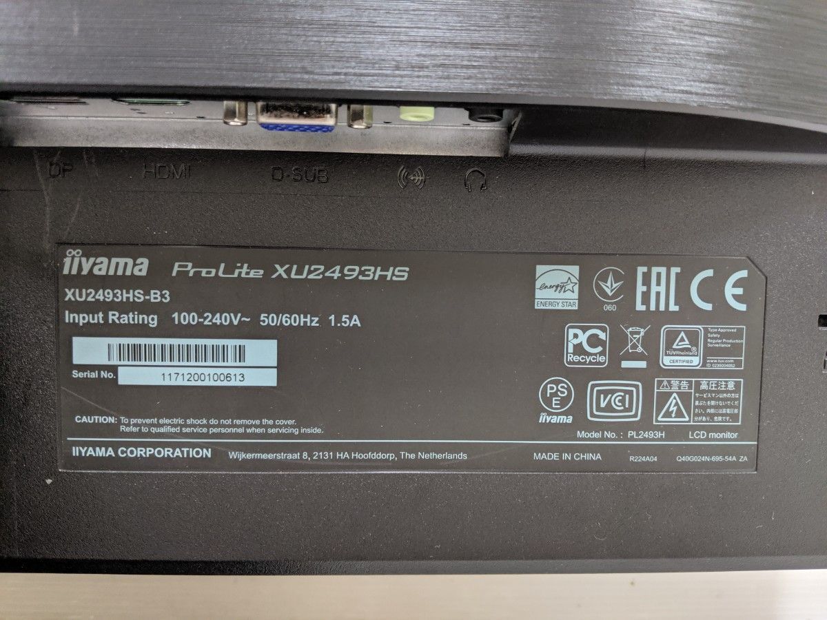 iiyama ProLite XU2493HS-B3 23.8インチ - メルカリ