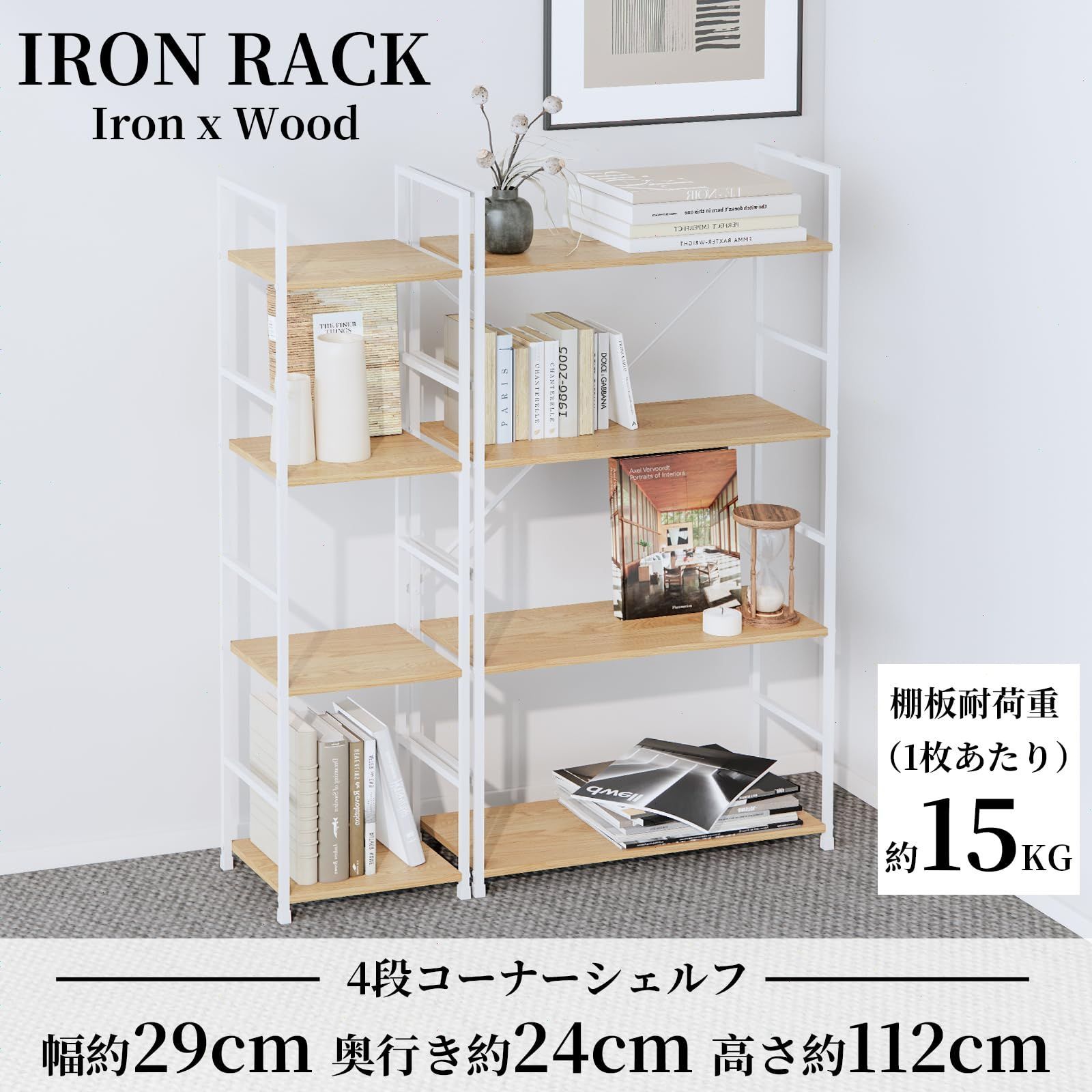 オープンシェルフ コーナーシェルフ ラック 4段 収納 棚 幅30×奥行23