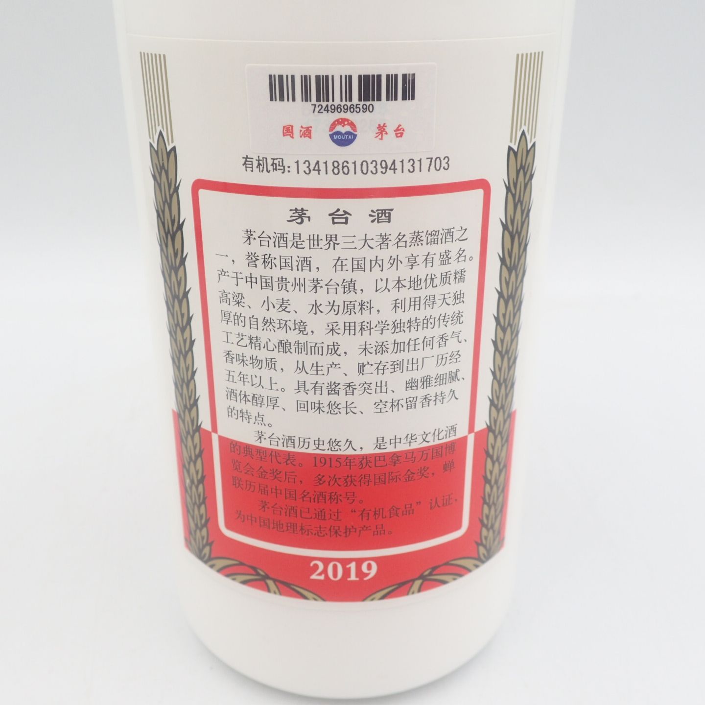 迪さん専用　貴州茅台酒 MOUTAI マオタイ　2020 天女ラベル 貴州茅台酒 マオタイ酒 天女ラベル 2019 53% 500ml KWEICHOW MOUTAI