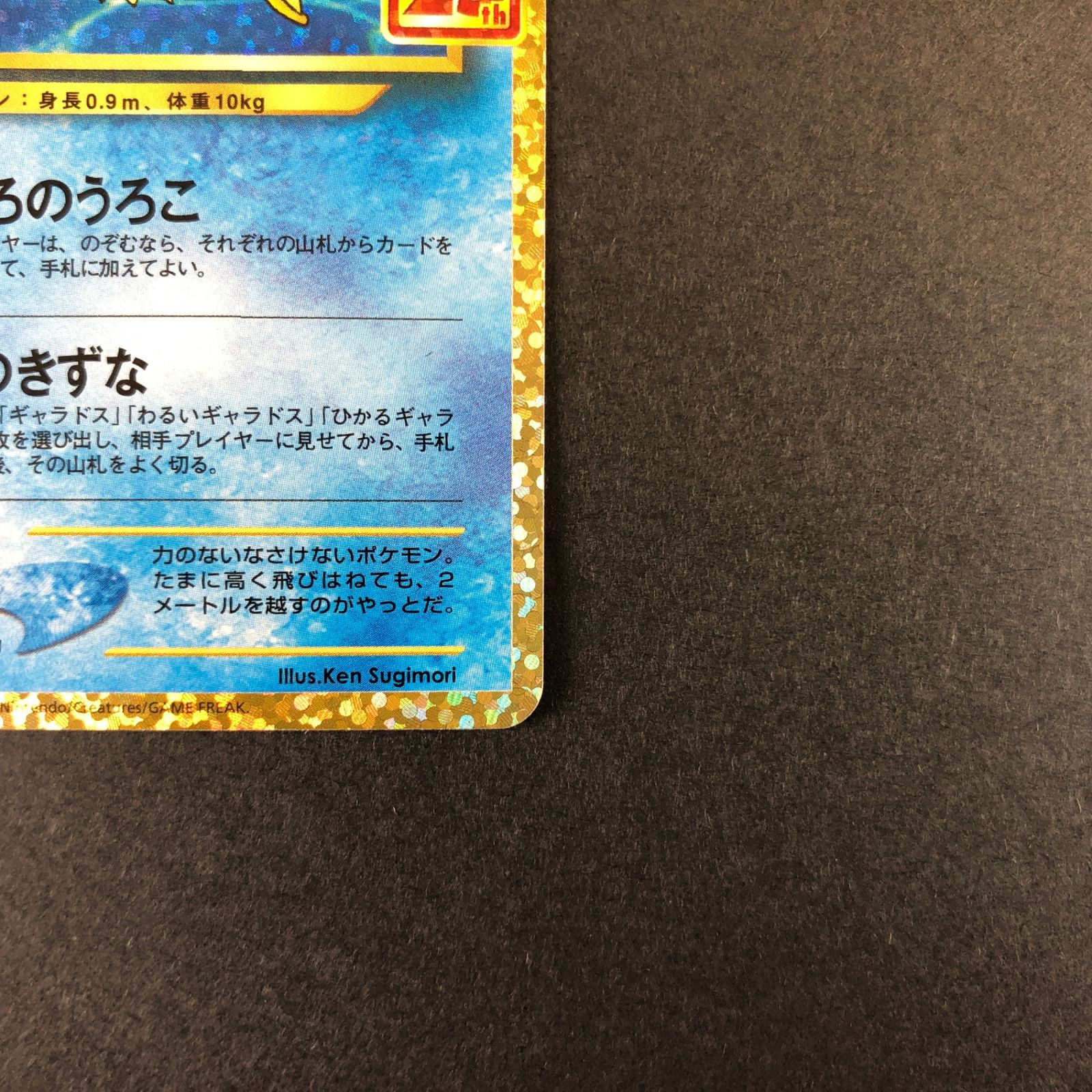 ☆ポケモンカードゲーム 25th ANNIVERSARY 010/025/S8a/P/B ひかる