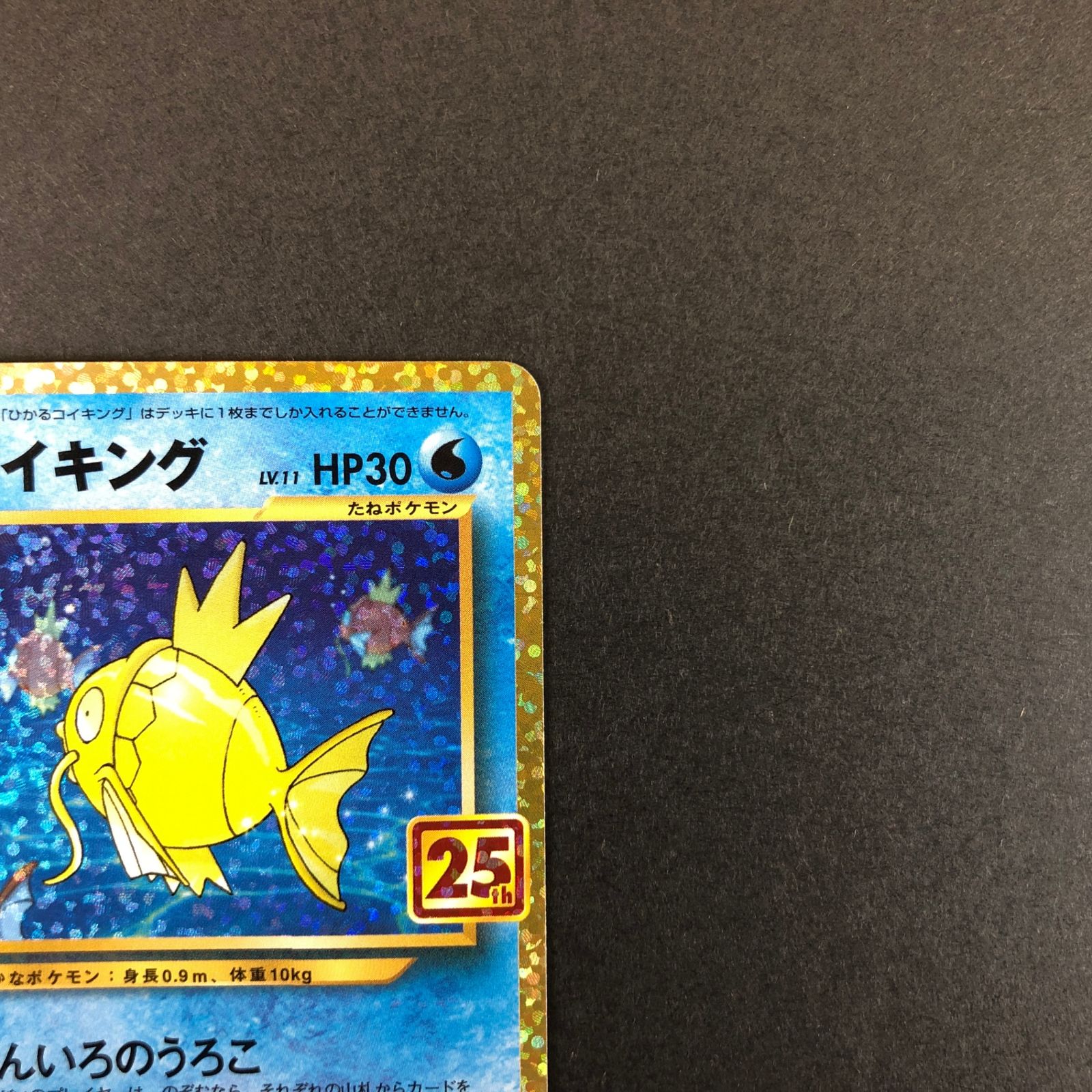 ☆ポケモンカードゲーム 25th ANNIVERSARY 010/025/S8a/P/B ひかる
