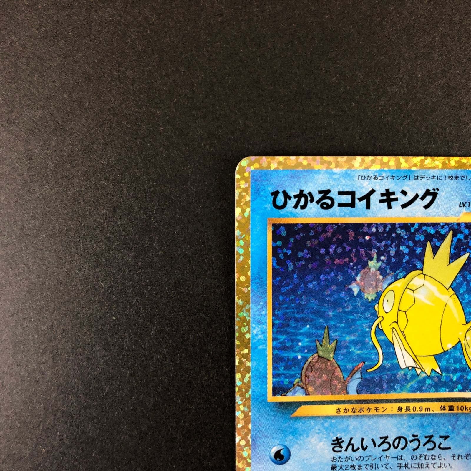 ☆ポケモンカードゲーム 25th ANNIVERSARY 010/025/S8a/P/B ひかる