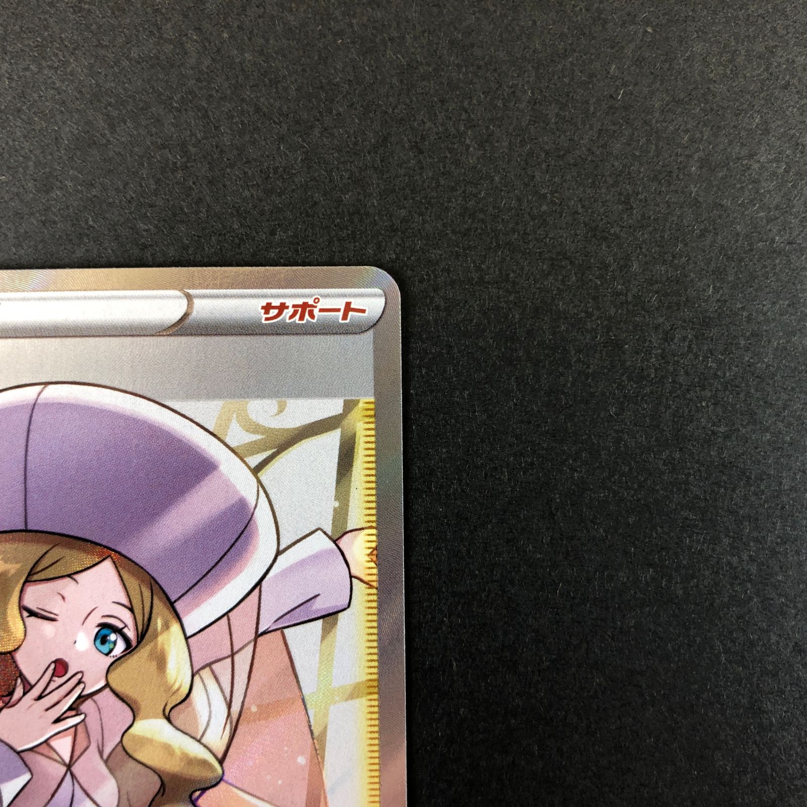☆ポケモンカードゲーム 漆黒のガイスト 080/070/S6K/B カトレア SR