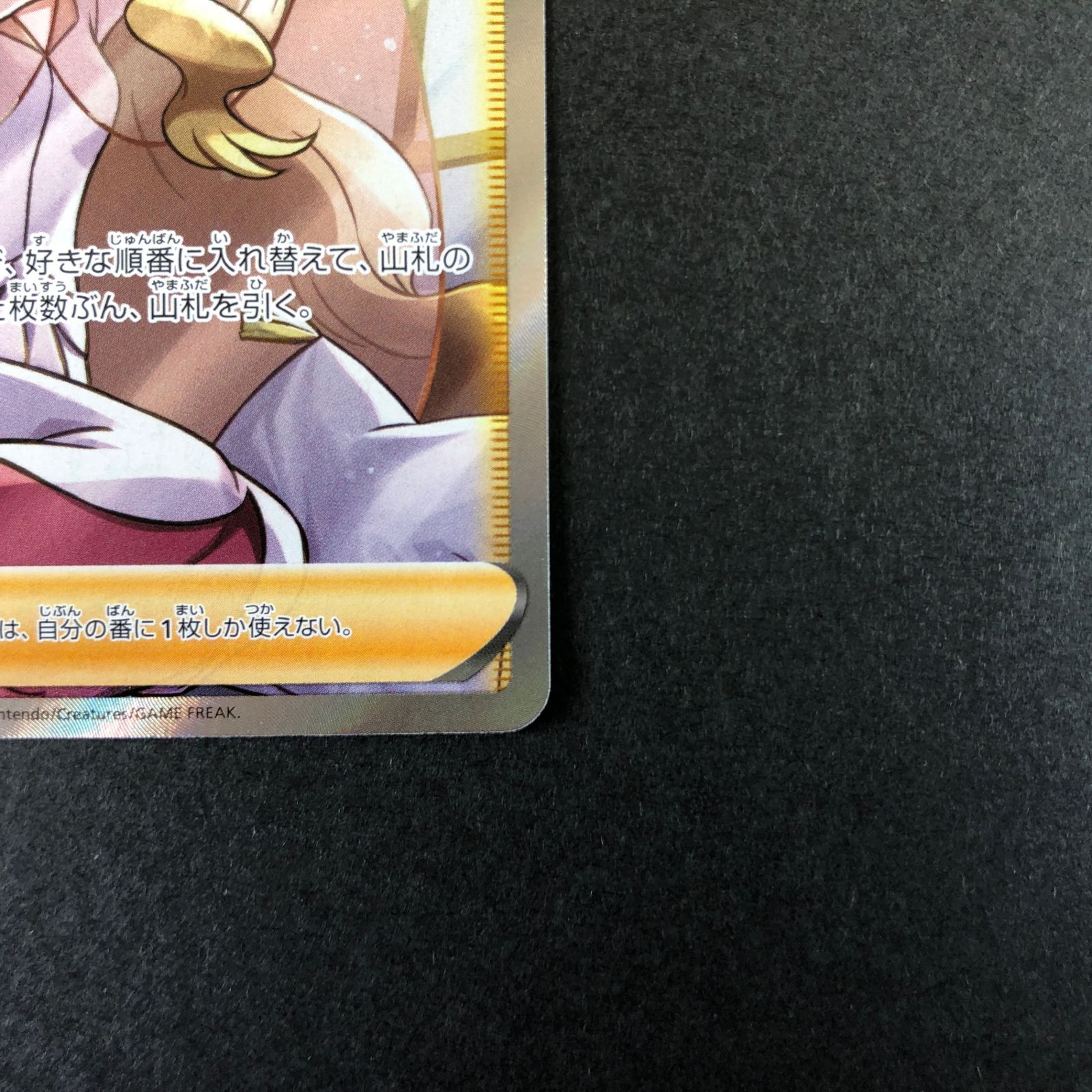 ☆ポケモンカードゲーム 漆黒のガイスト 080/070/S6K/B カトレア SR