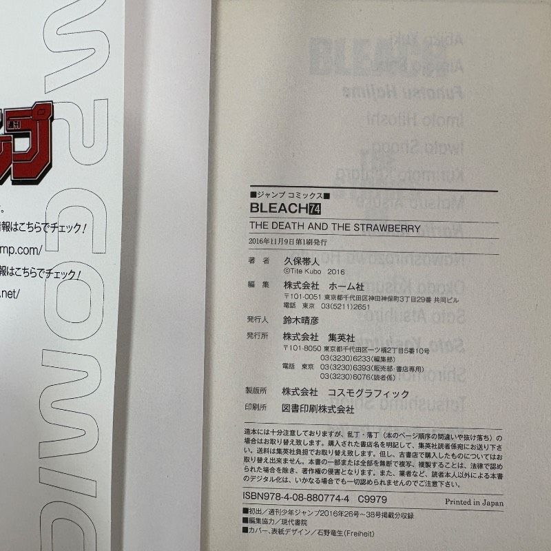 初版】BLEACH―ブリーチ― 72巻-74巻 漫画 まとめ売り (ジャンプ