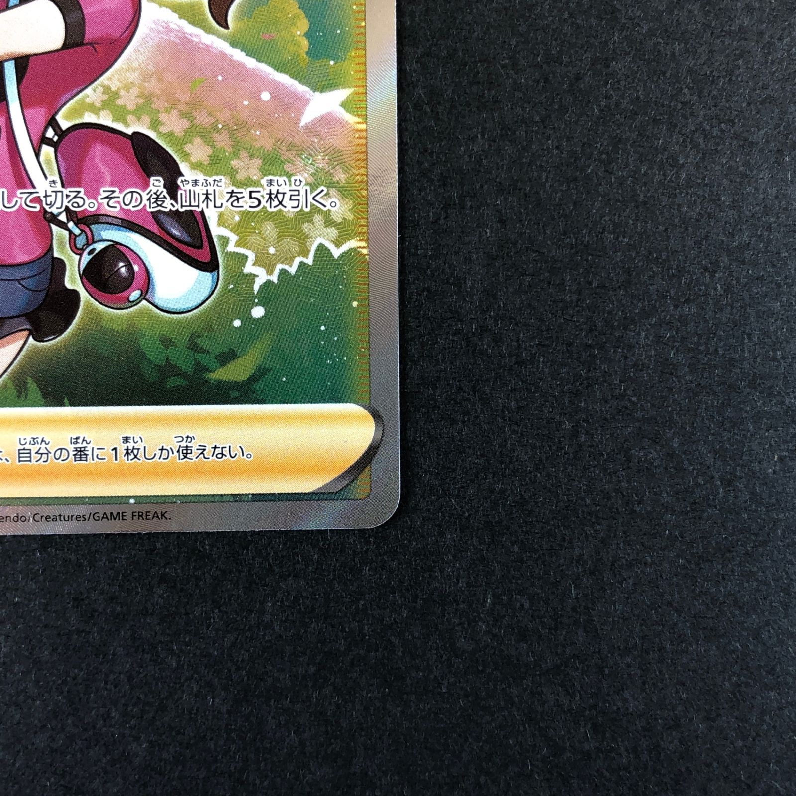 ☆ポケモンカードゲーム 蒼空ストリーム 077/067/S7R/B サナ SR - メルカリ