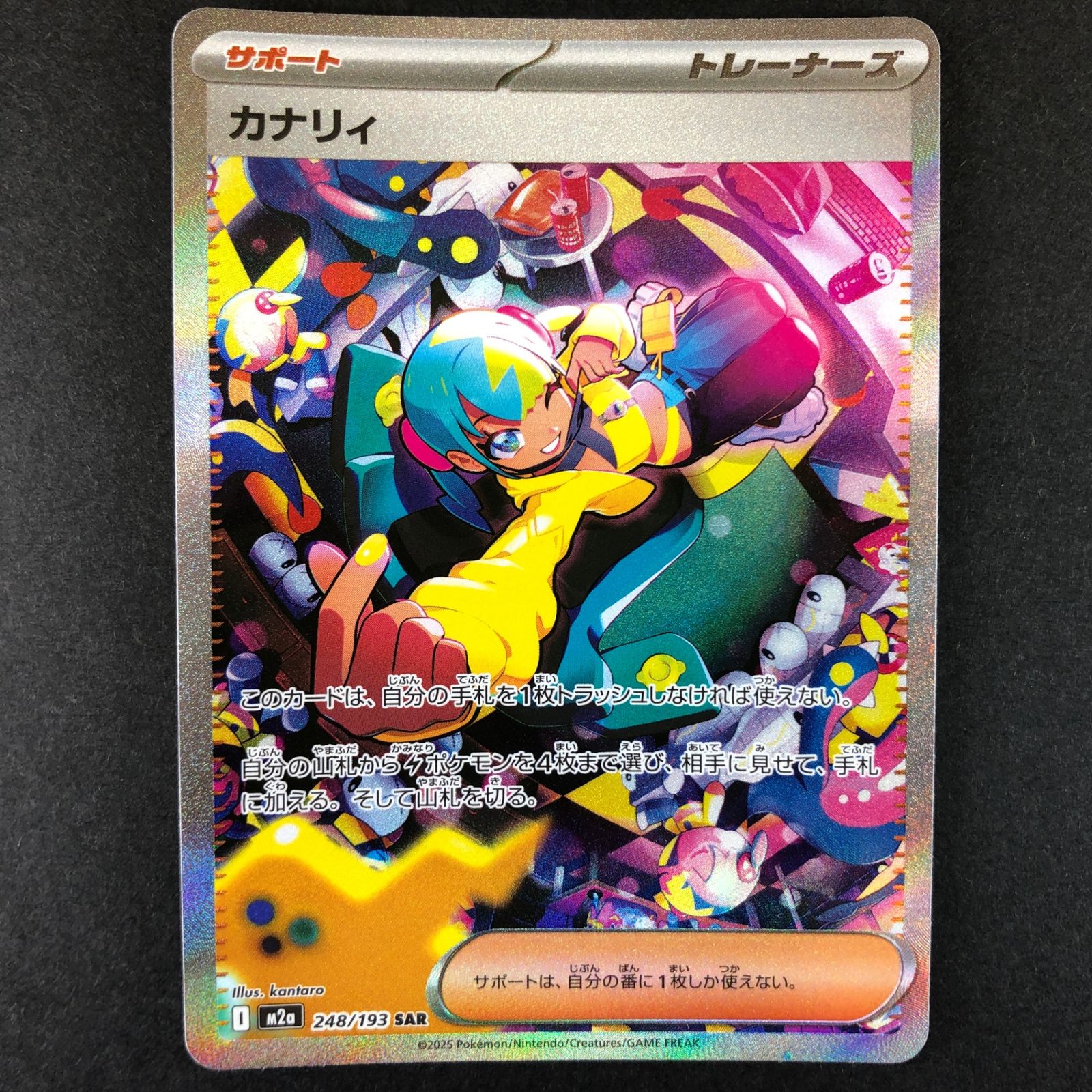 ☆ポケモンカードゲーム MEGAドリームex 248/193 カナリィ SAR - メルカリ