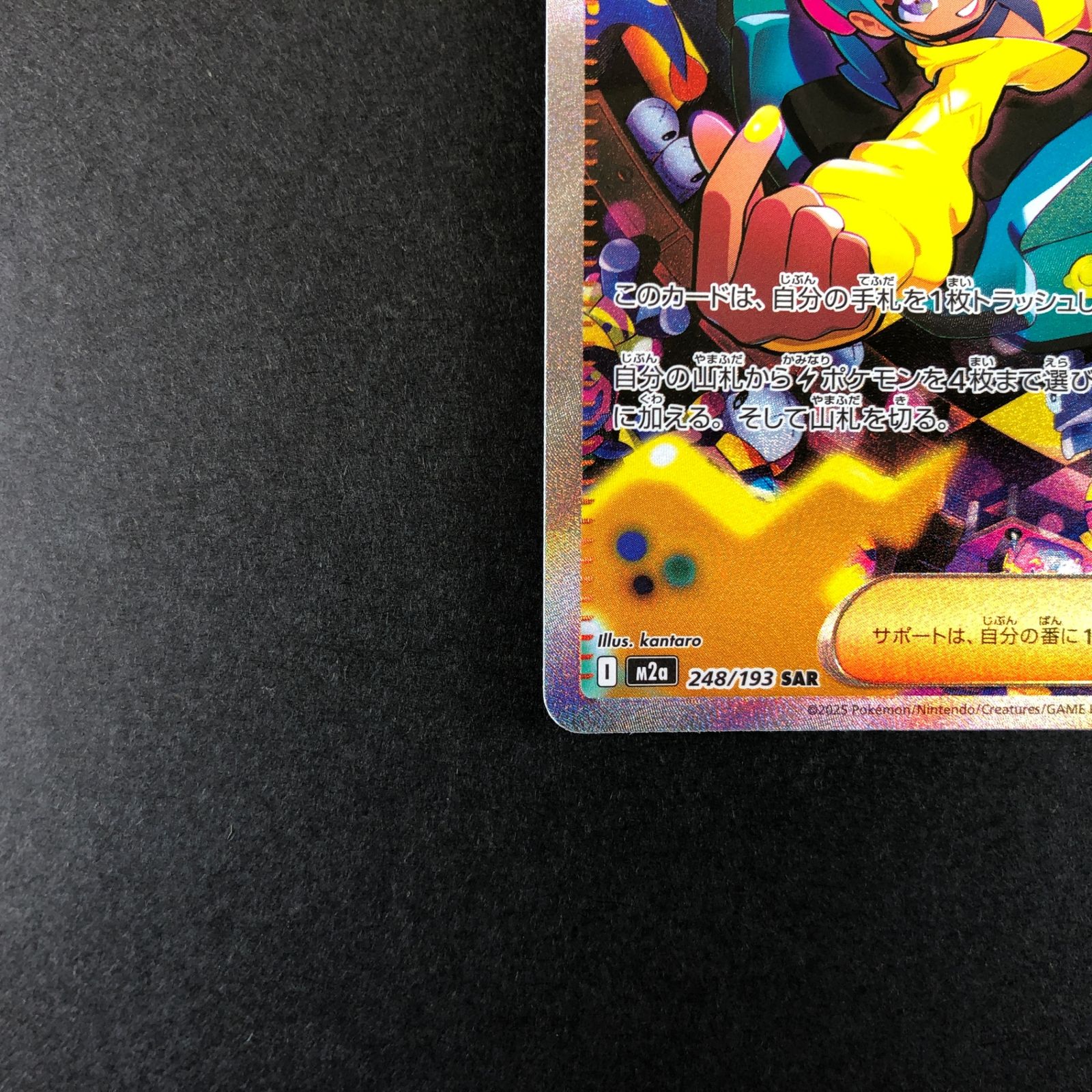 ☆ポケモンカードゲーム MEGAドリームex 248/193 カナリィ SAR - メルカリ