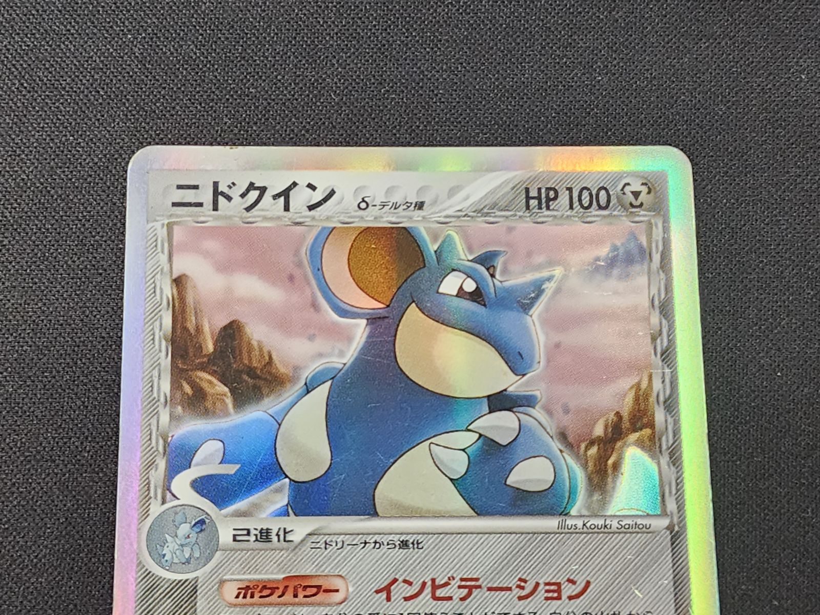 PC ポケモンカード ニドクイン δ-デルタ種 キラ仕様 060/068 ※商品説明