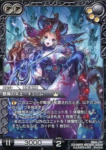 中古】ラストクロニクル 14-059U[U]：艶魔の女王 キュニム - メルカリ
