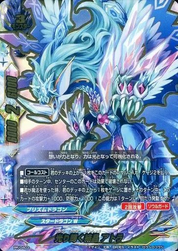 中古】バディファイト PR/0403[PR]：光り輝く結晶 アトラ - メルカリ