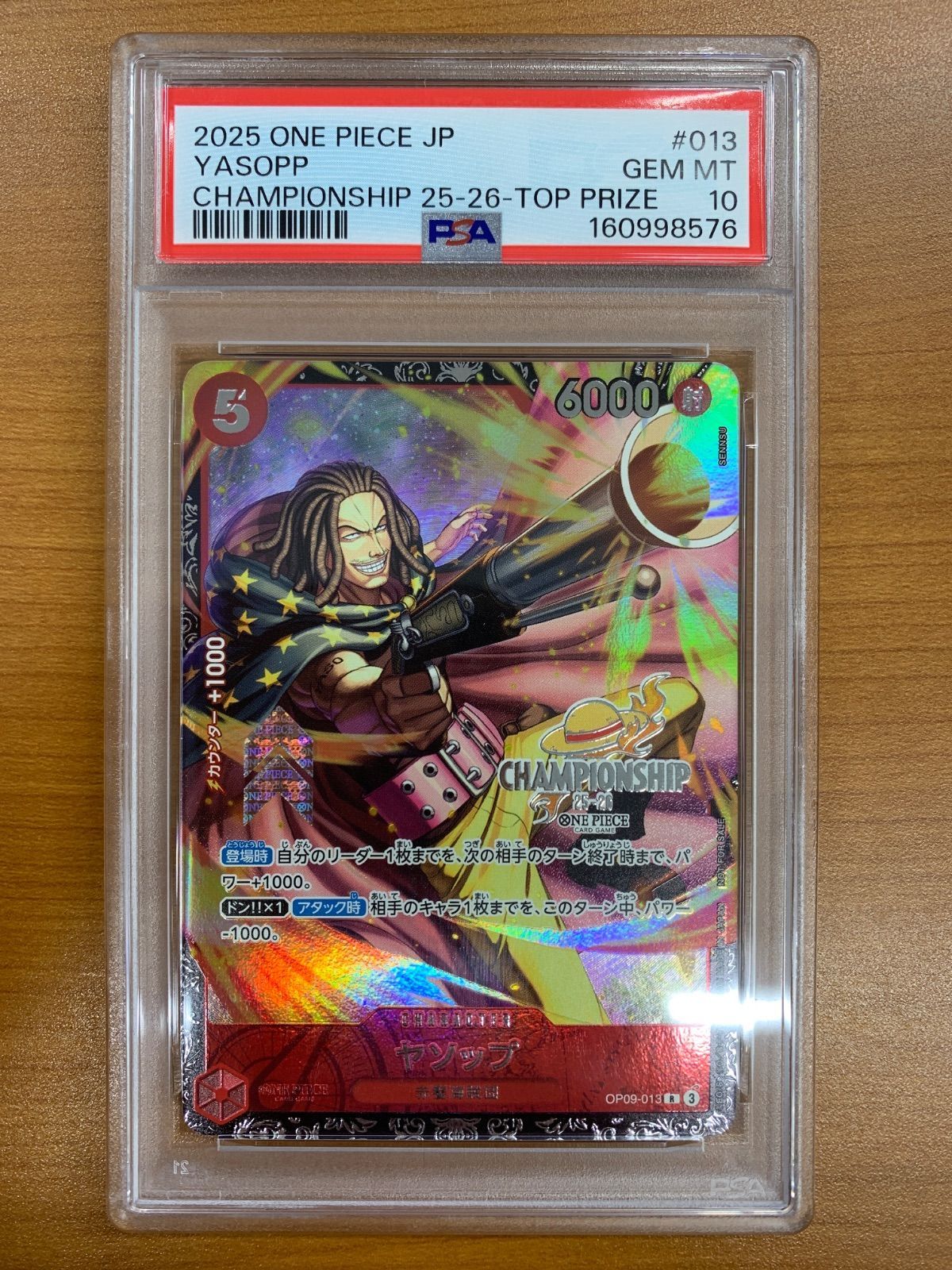 PSA10 ヤソップ R パラレル OP09-013 チャンピオンシッププロモ