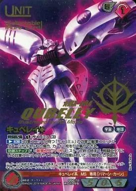 中古】ガンダムウォー 05C/U RD109S[S]：キュベレイ(金箔押し