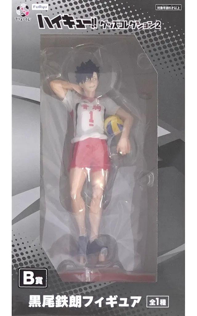 中古】フィギュア 黒尾鉄朗 「フリューくじ アニメ ハイキュー