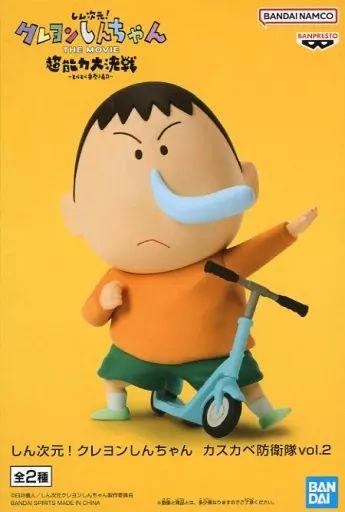 中古】フィギュア ボーちゃん 「しん次元!クレヨンしんちゃん THE