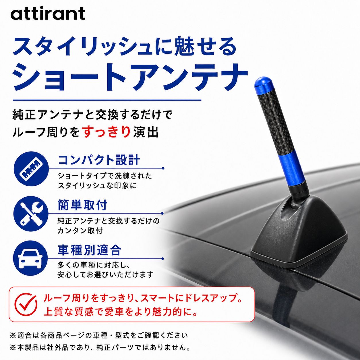 【ご依頼品】ショートアンテナ　(同梱) ショートアンテナ eKクロス B34W用 8cm 12cm attirant - メルカリ