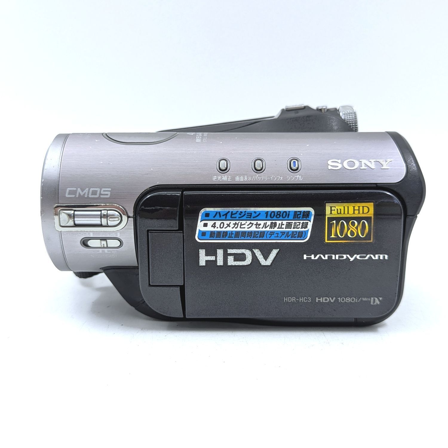 SONY ソニー HDR-HC3 ハンディカム miniDV/HDVフルハイビジョン