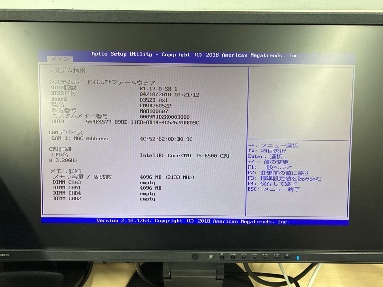 富士通 Windowsデスクトップ ジャンク - メルカリ