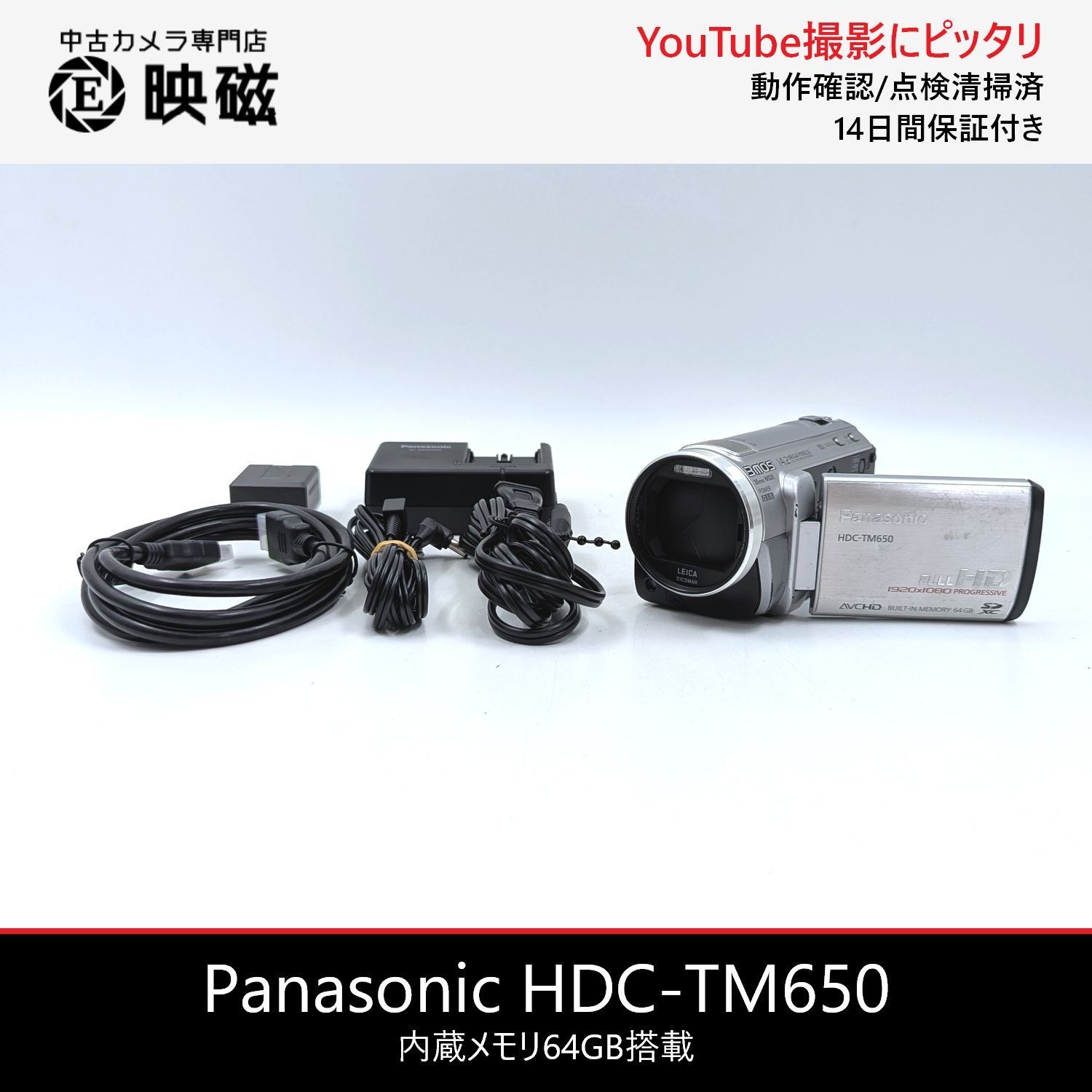Panasonic パナソニック HDC-TM650 内蔵メモリ64GB フルハイビジョン