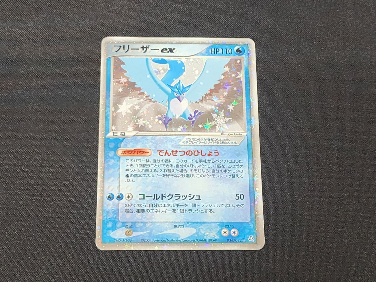 PC ポケモンカード フリーザーex ☆ キラ仕様 036/082 ※商品説明文確認