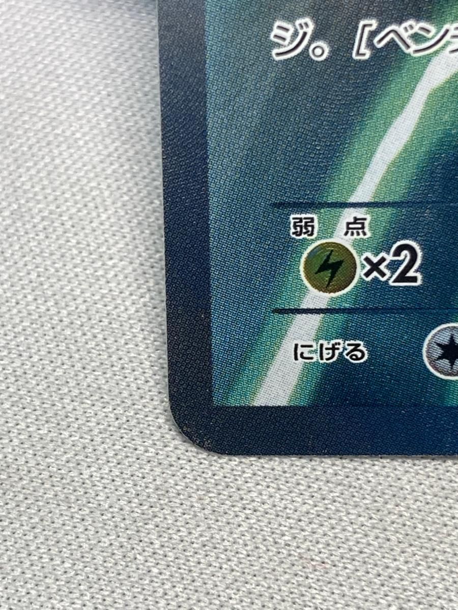 サンダー [XY BREAK スターターパック] 20th 020/072 状態難 ポケモン