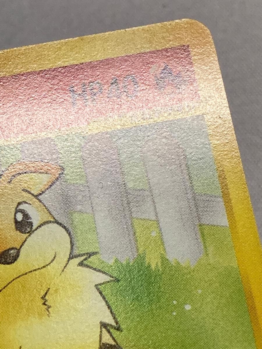 ガーディ ○ [ポケモンカード☆web] 006/048 状態難 ポケモンカード
