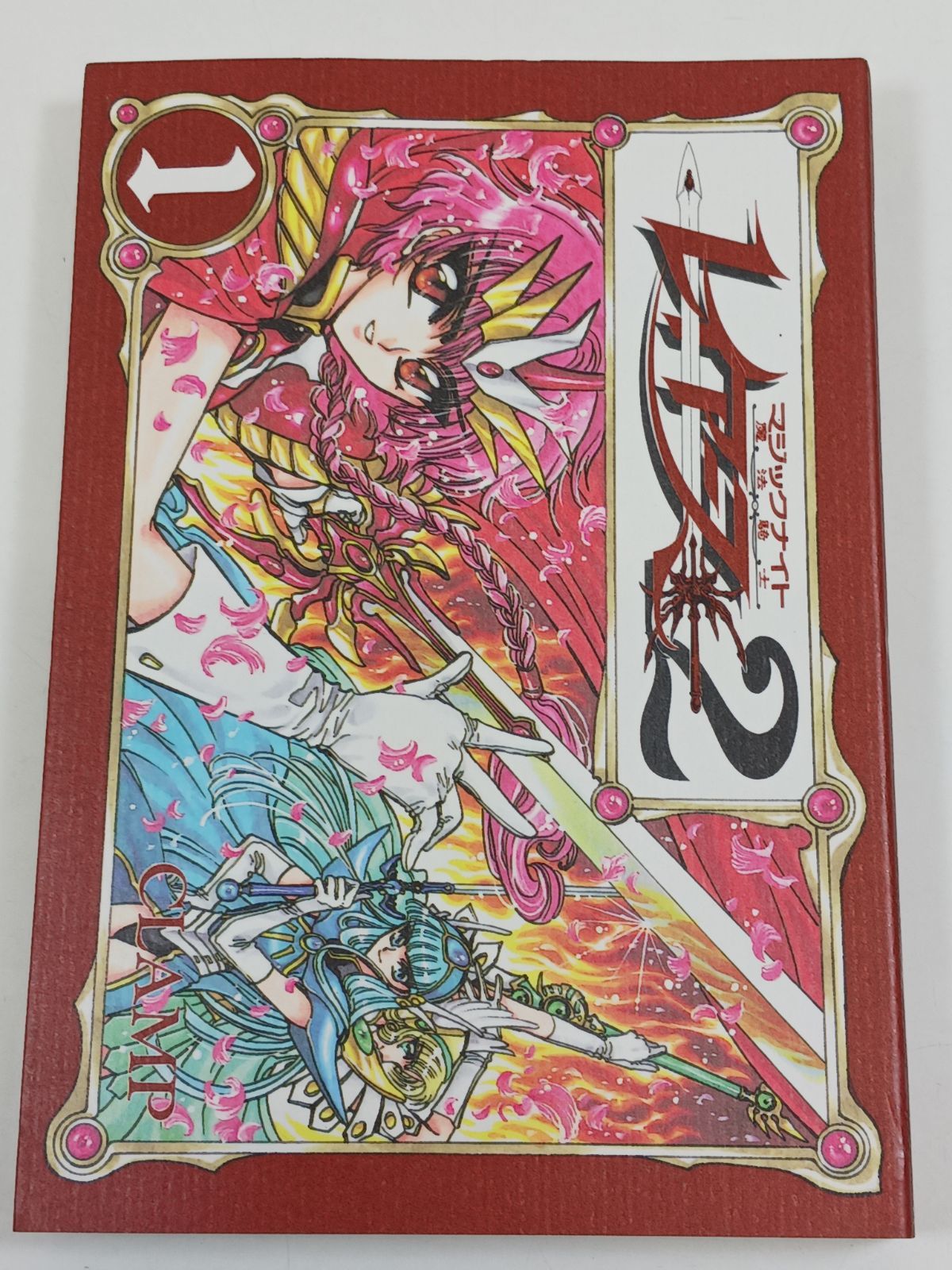 魔法騎士(マジックナイト)レイアース2 (1) CLAMP 初版 - メルカリ
