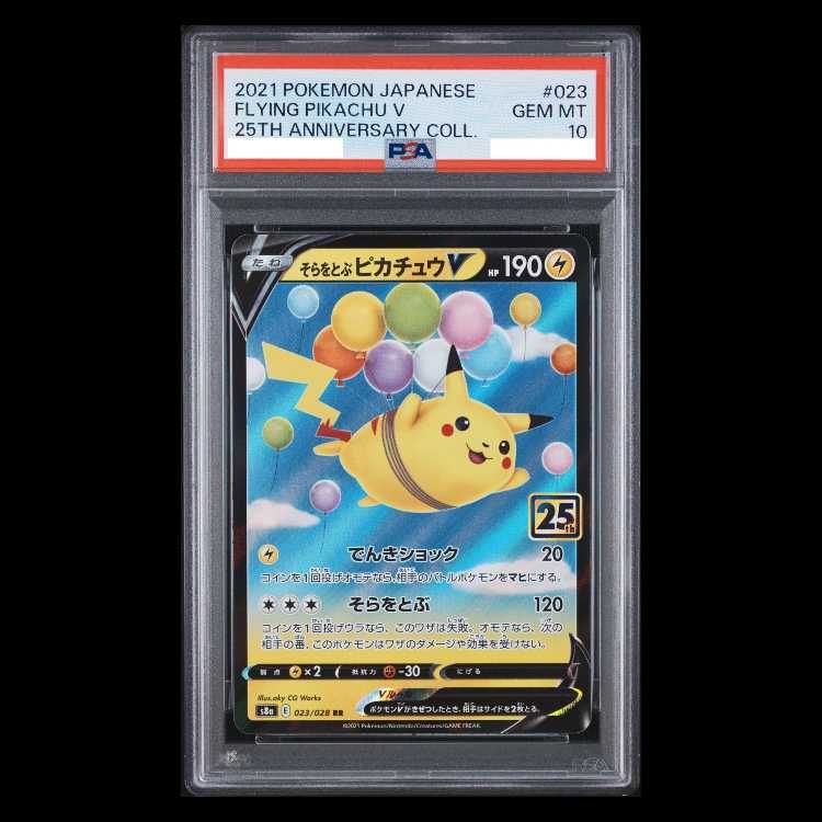 PSA10】そらをとぶピカチュウV RR 023/028 1枚 - メルカリ