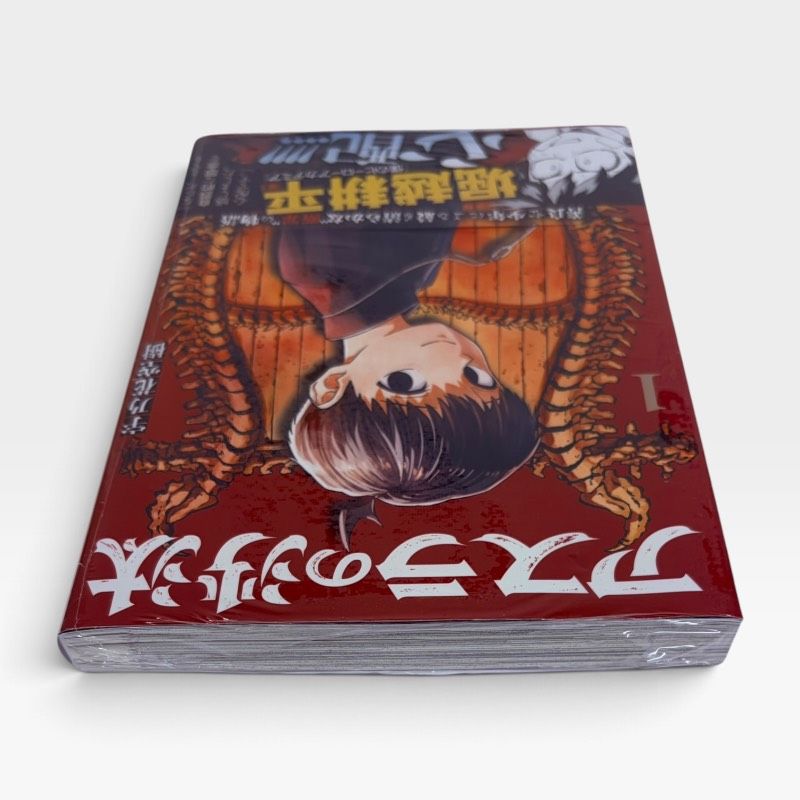 アスラの沙汰 1巻 初版 シュリンク 帯付き 宇乃花空樹 ジャンプ＋