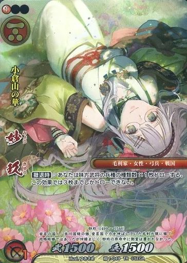 中古】戦国大戦TCG 双1-049[TR]：妙玖 - メルカリ