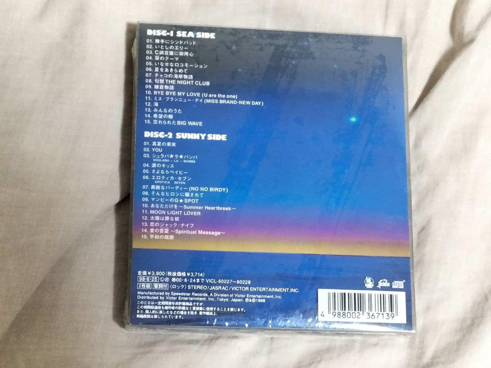 サザンオールスターズ CD 海のYeah!! 未開封 初回盤仕様 特殊クリア