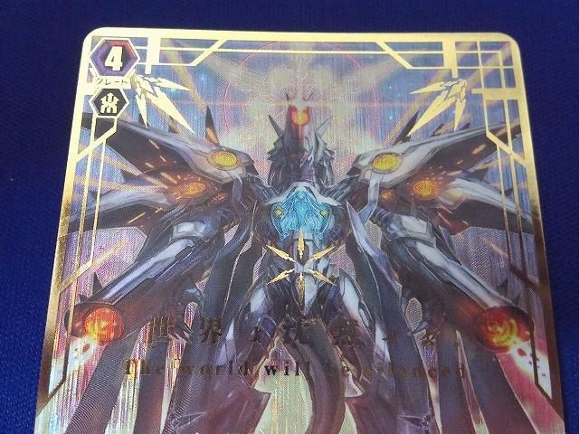 状態B トレカ ヴァンガード G-BT14-001 破壊の竜神 ギーゼ ZR - メルカリ