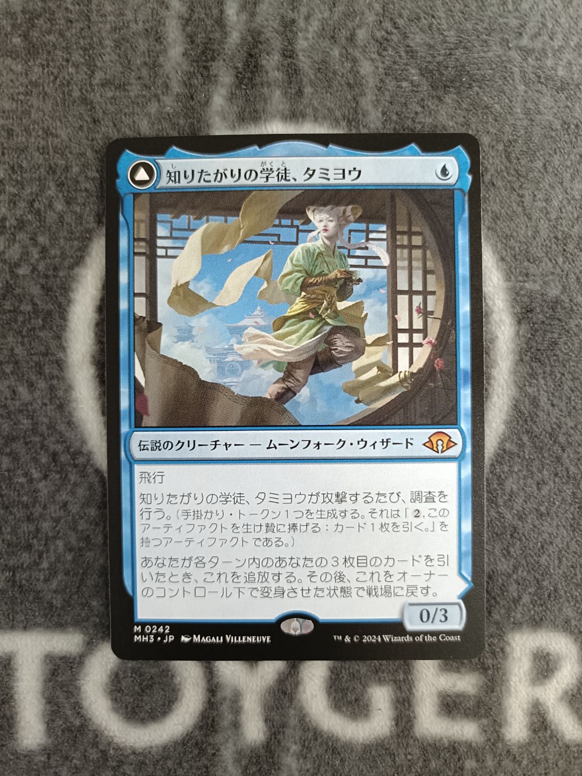 MTG 知りたがりの学徒、タミヨウ 日本語版 1枚 - メルカリ