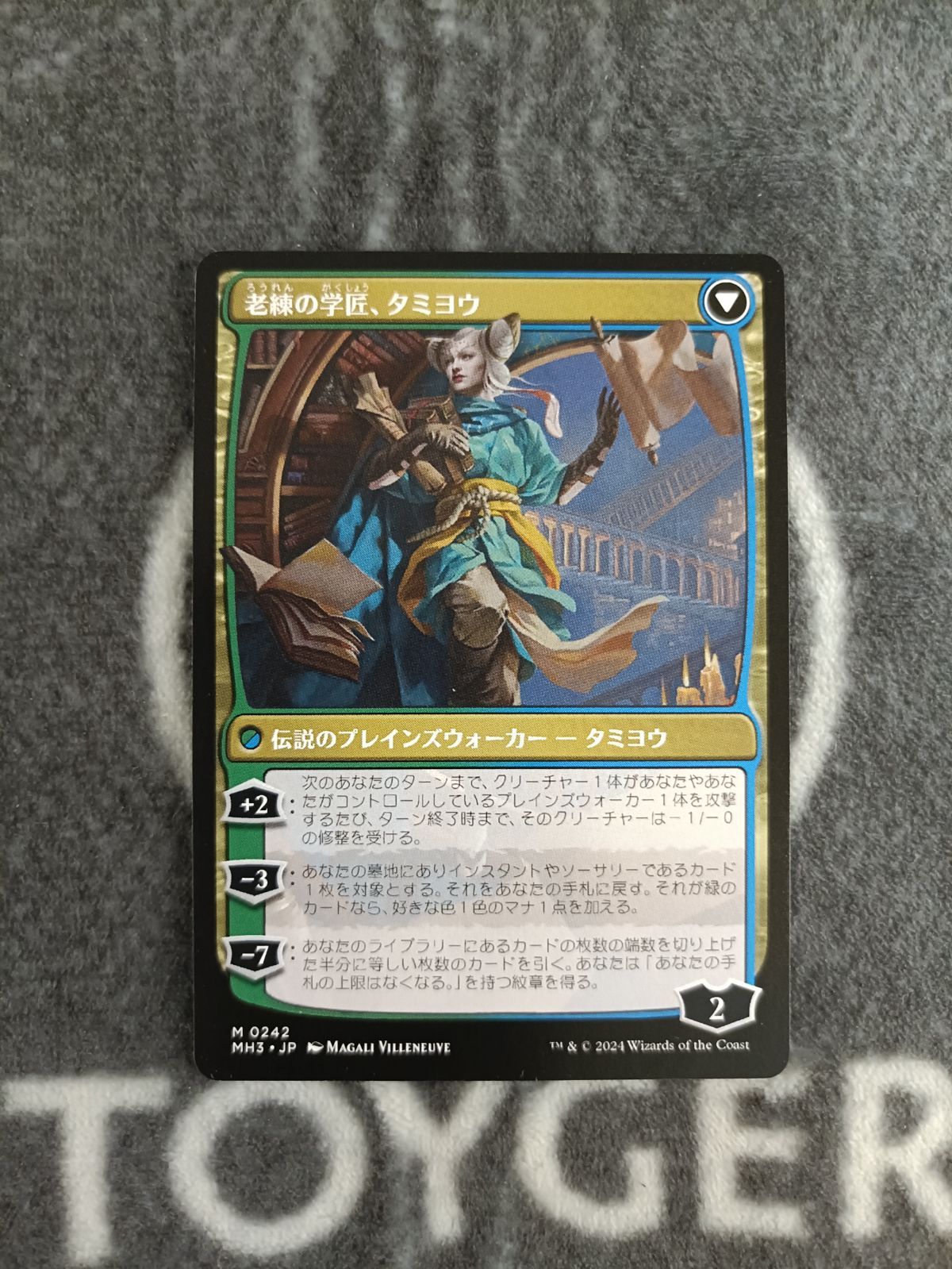 MTG 知りたがりの学徒、タミヨウ 日本語版 1枚 - メルカリ