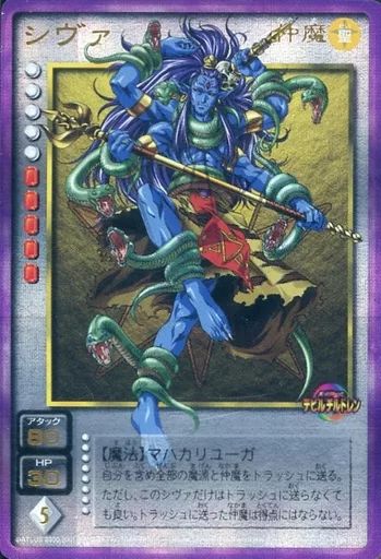 中古】女神転生(デビチル)カード FW-004[]：シヴァ(illust：Uzuki