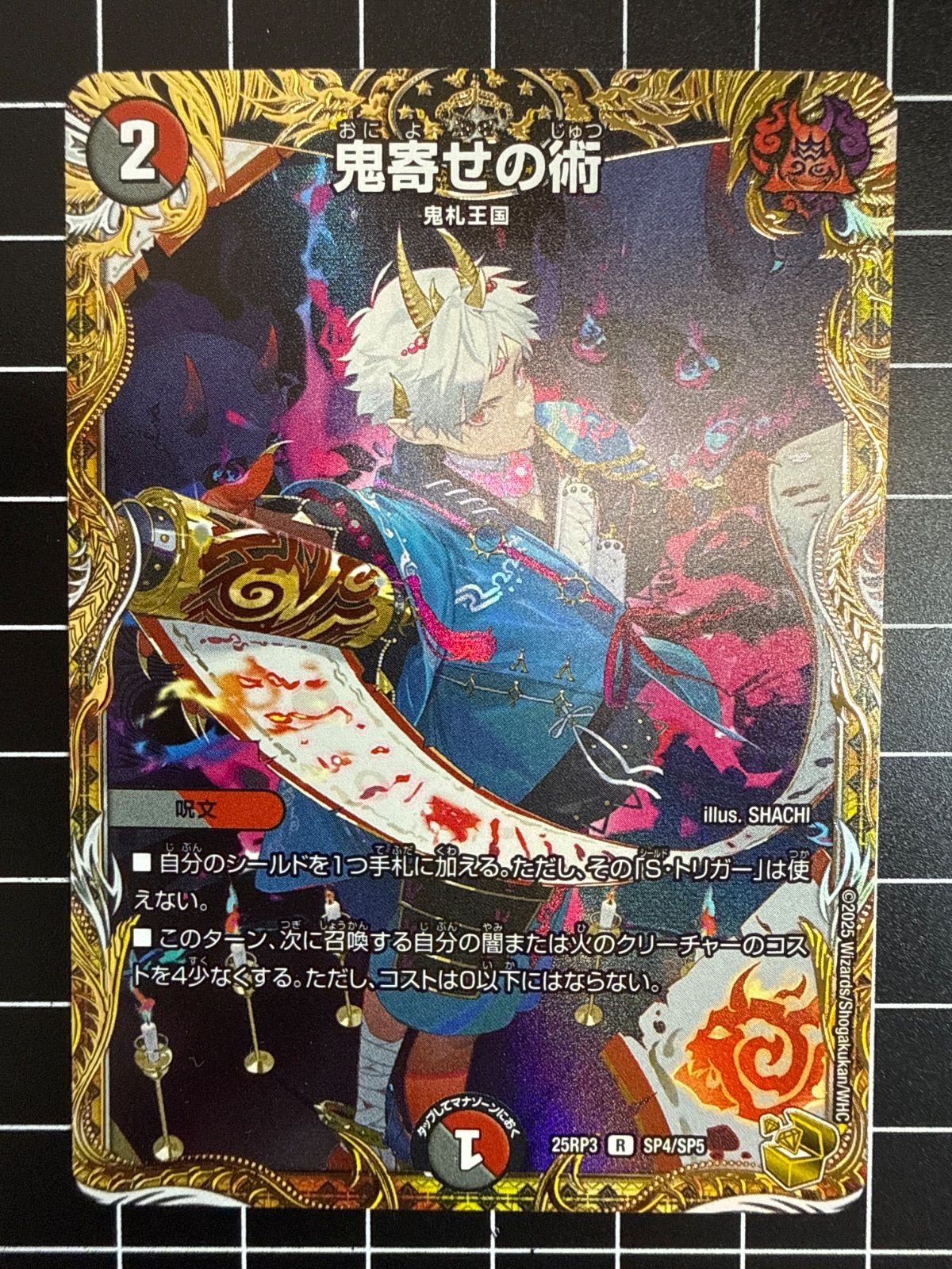 鬼寄せの術 4枚セット　金トレ 鬼寄せの術 金トレジャー - メルカリ