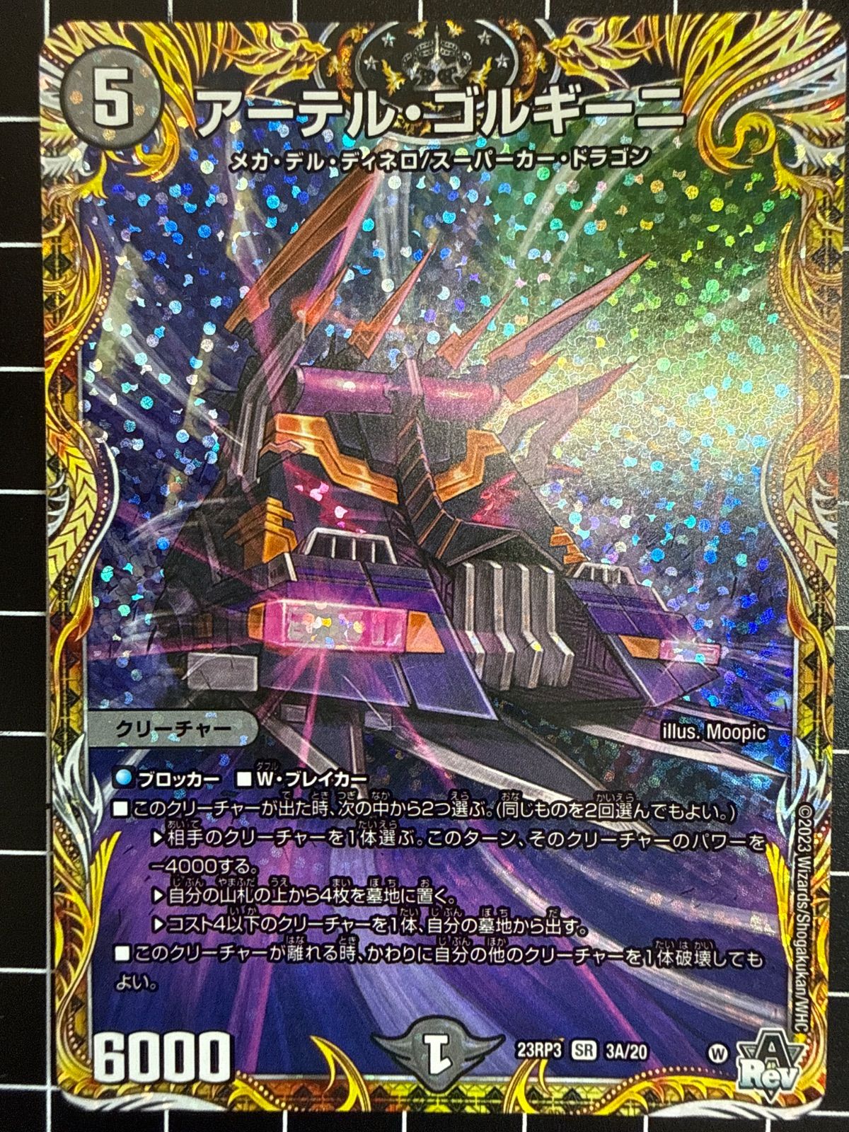 アーテルゴルギーニ　シークレット　金　うつぼみかづら アーテル ゴルギーニ a - メルカリ