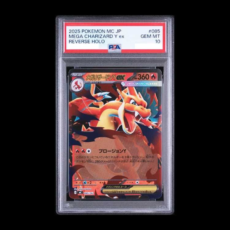 PSA10】メガリザードンYex(ミラー仕様) S-TD 085/742 1枚 - メルカリ