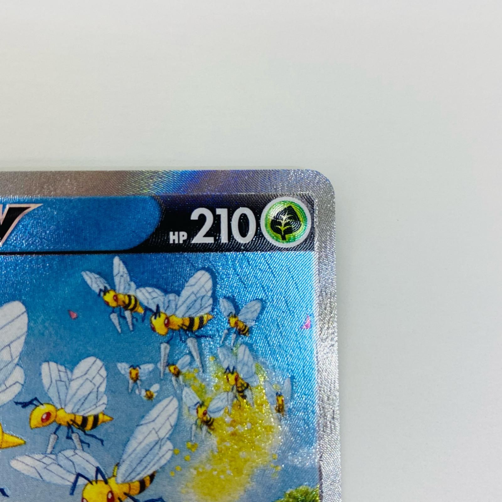 中古 ポケモンカードゲーム 069/067 SR スピアーV SR 069/067 S10P