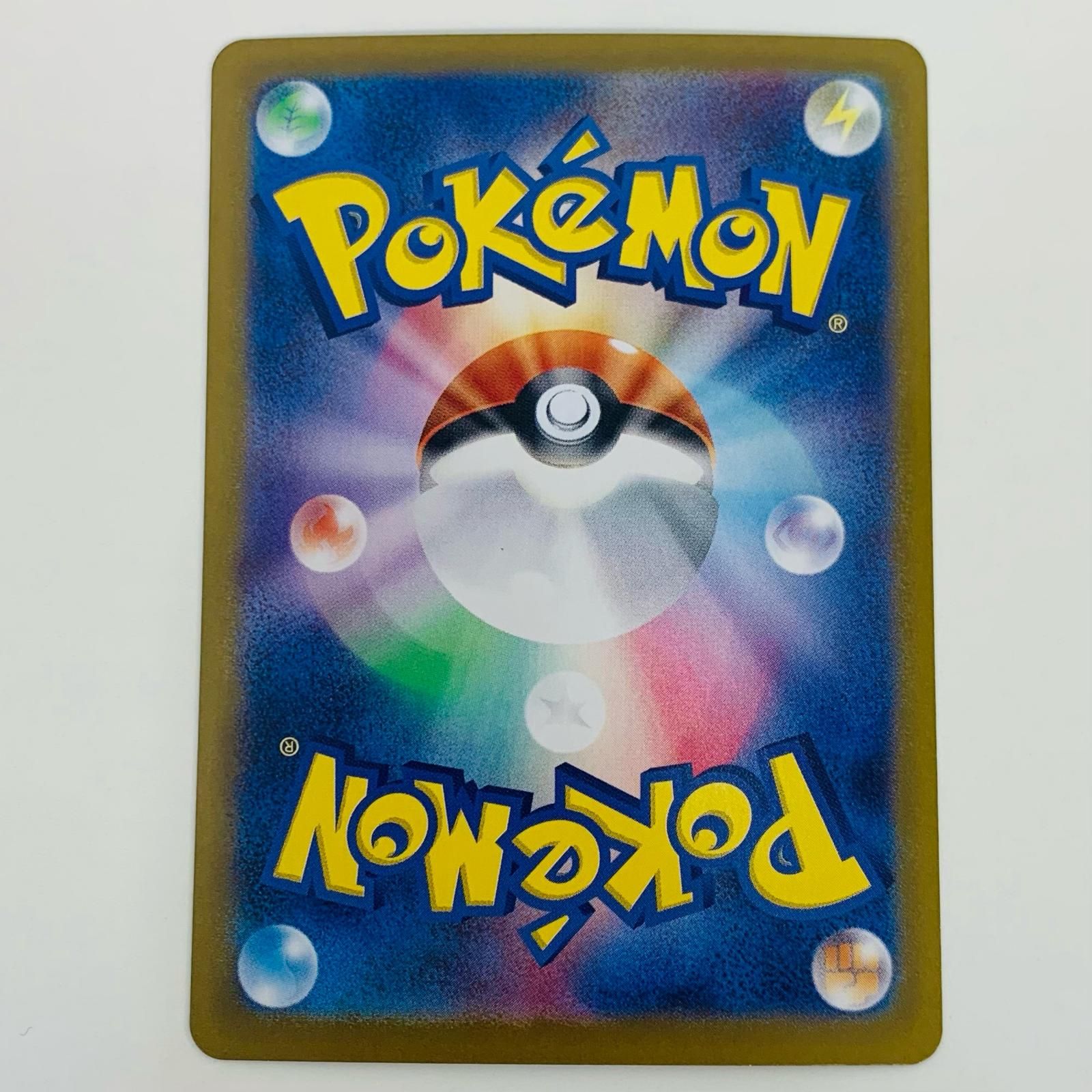 中古 ポケモンカードゲーム 089/063 SAR ヒビキの冒険 SAR 089/063