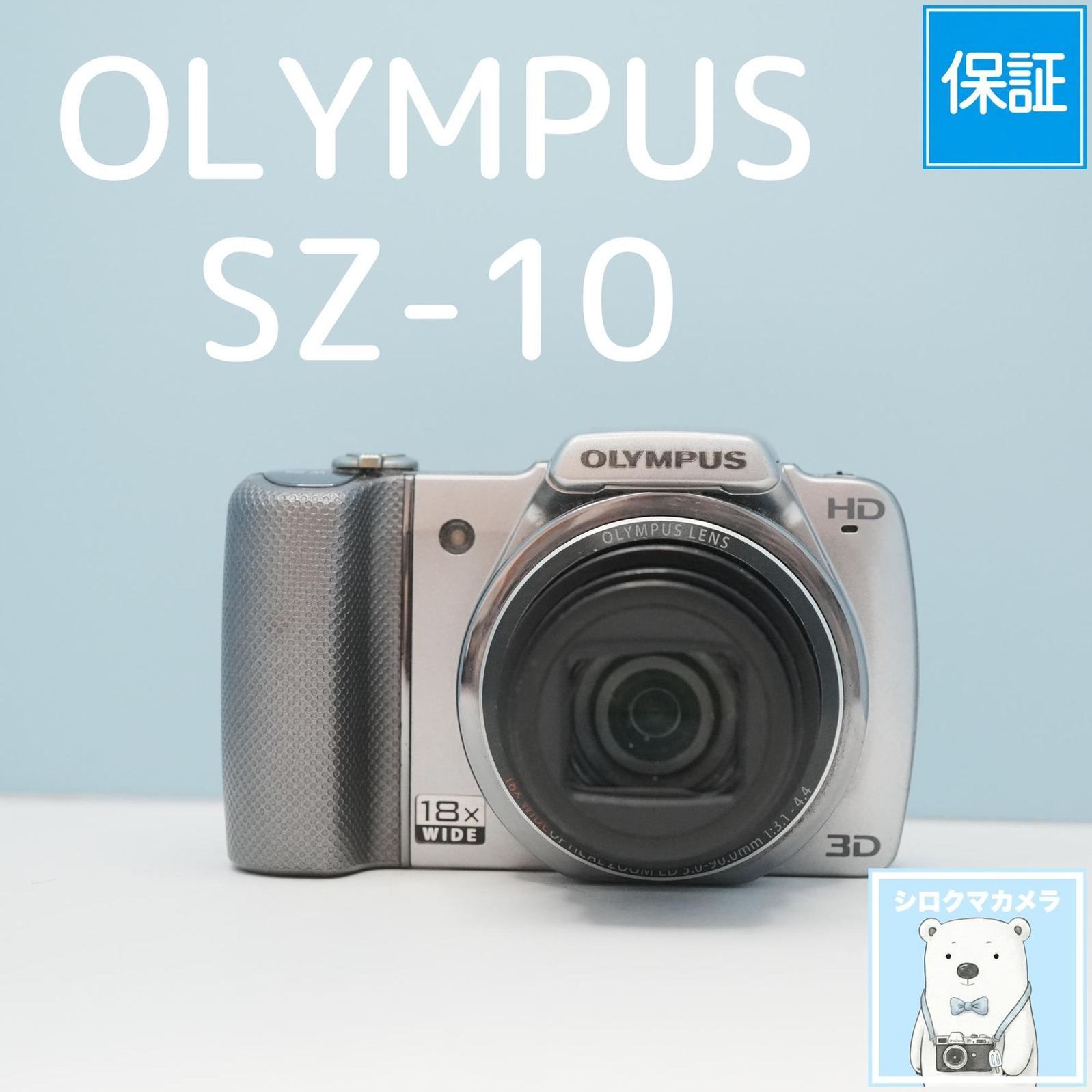 OLYMPUS SZ-10 デジカメ スマホ転送OK フルセット シロクマカメラ
