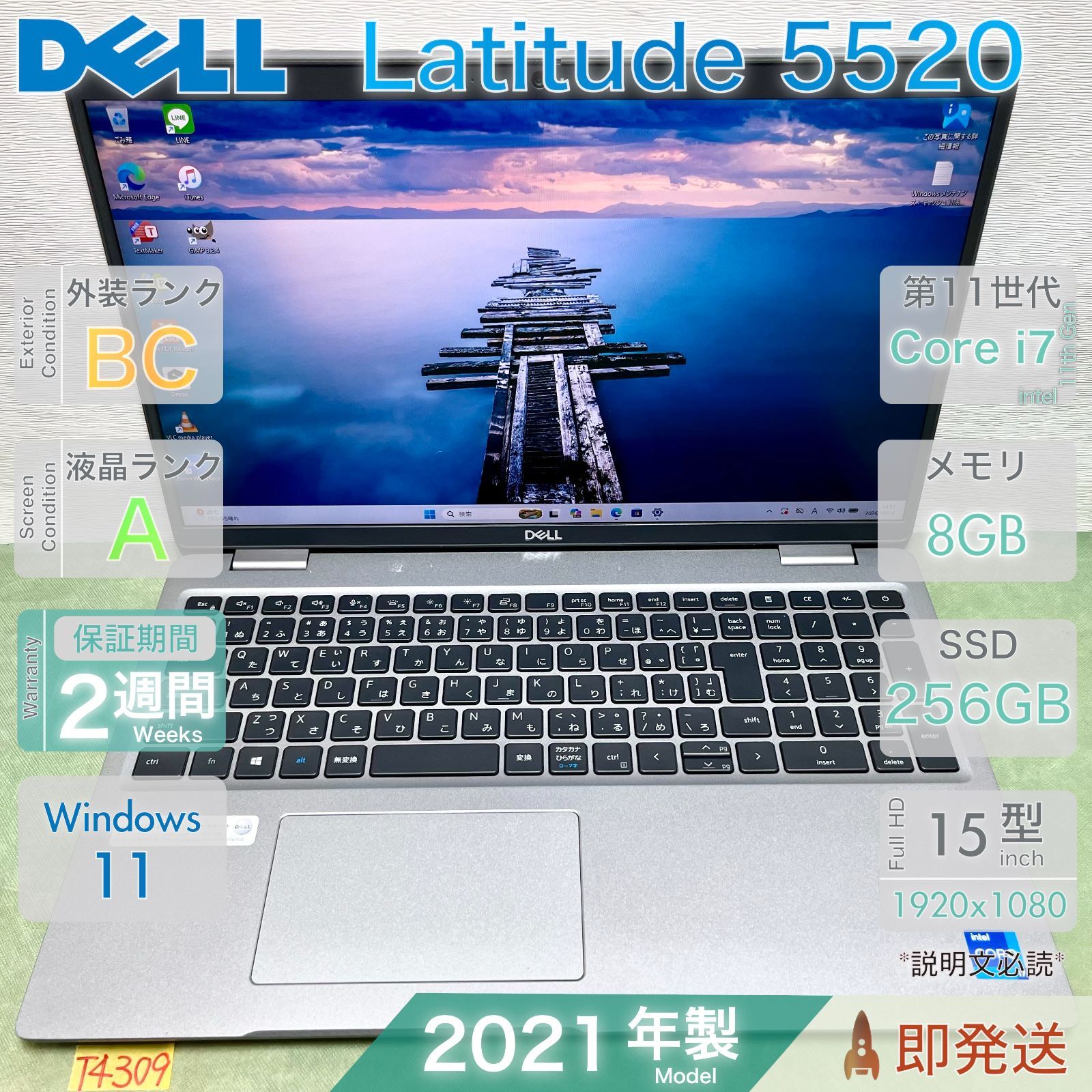 DELL Latitude 5520 Core i7 256GB SSD 8GB - メルカリ