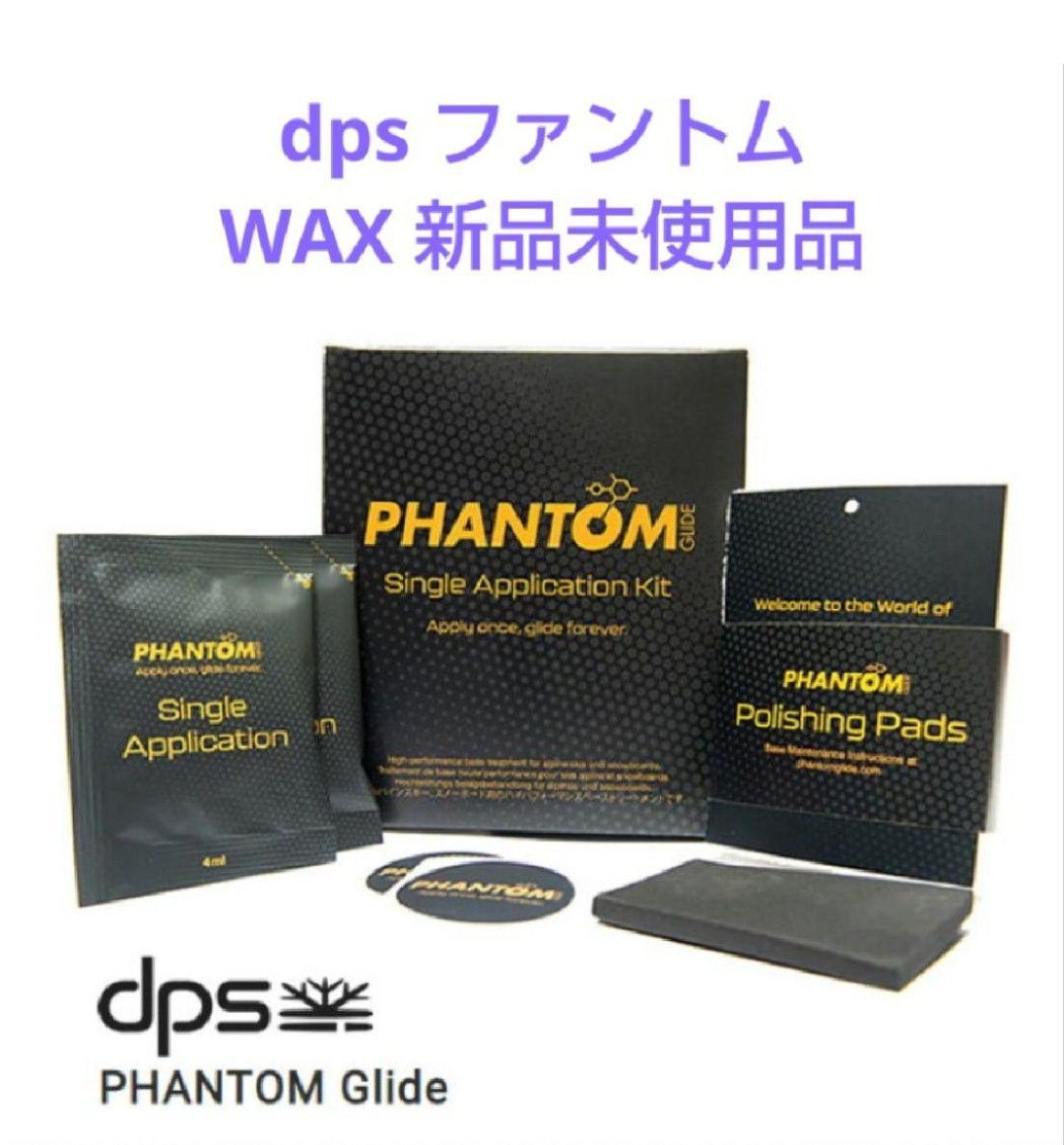 스키 스노우 보드 왁스 왁스 자연 왁스 영구 활주 팬텀베이스 왁스 팬텀 트리트먼트