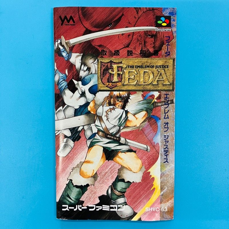 ソフト美品】【箱・取説・ハガキあり】スーパーファミコン FEDA